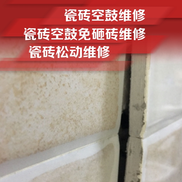 甘泉瓷砖空鼓维修公司分享瓷砖胶薄贴法的具体操作步骤